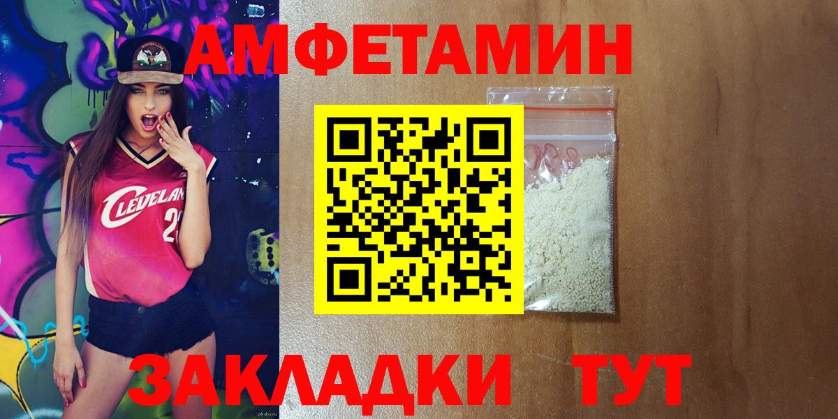 Amphetamine VHQ Краснокаменск