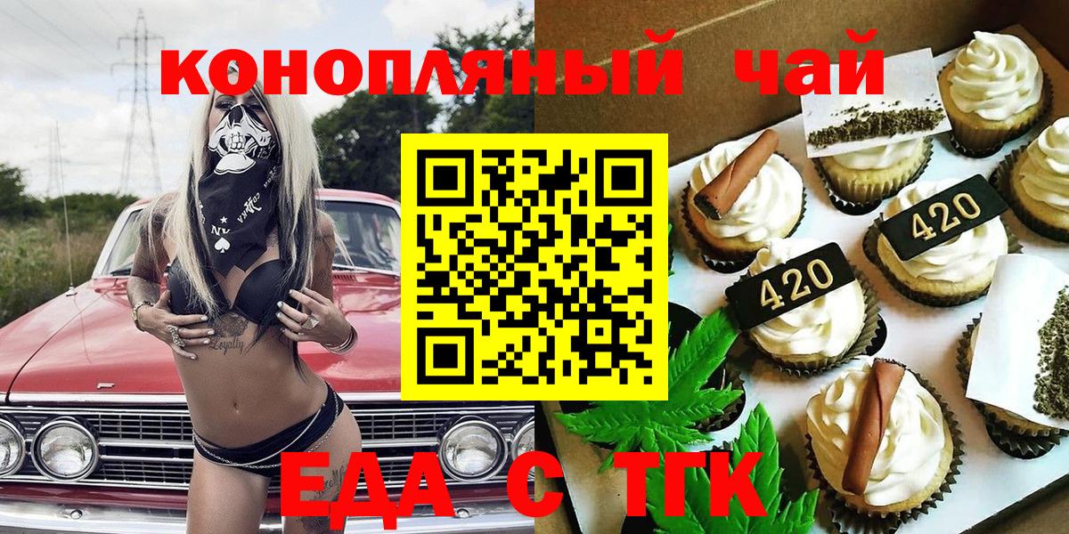 Cannafood конопля  Вход с VPN  Краснокаменск 