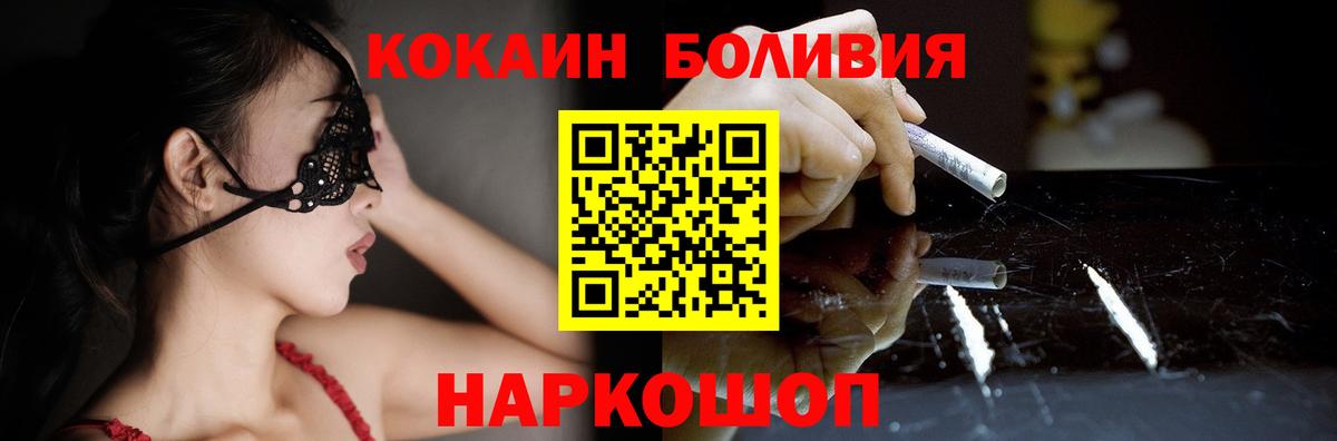 COCAIN Fish Scale Краснокаменск