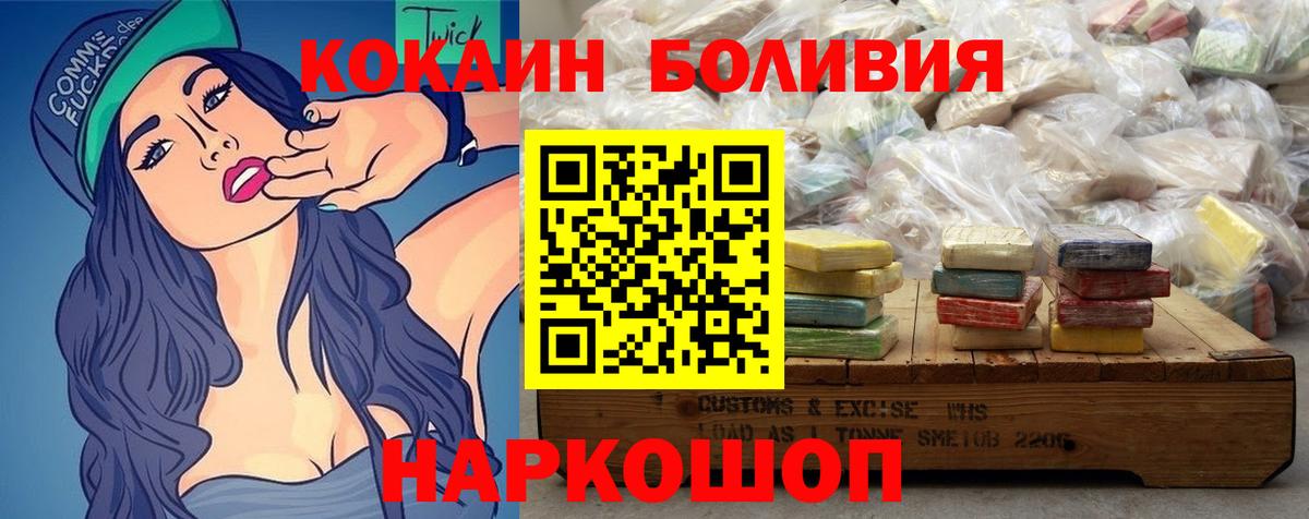 COCAIN Колумбийский  COCAIN Fish Scale  где продают наркотики  Вход с VPN  Краснокаменск  КОКАИН 
