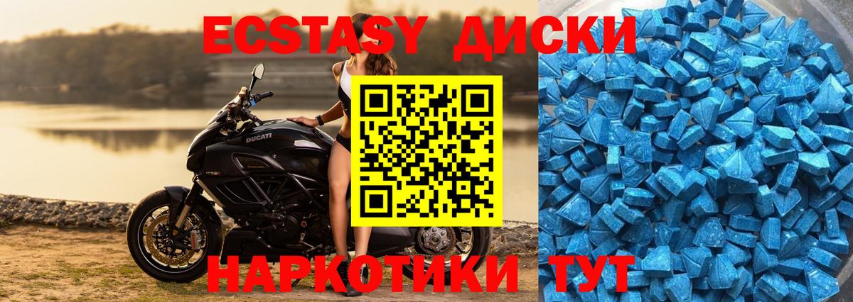 ЭКСТАЗИ XTC  Вход с VPN  Краснокаменск  ЭКСТАЗИ  Ecstasy круглые 