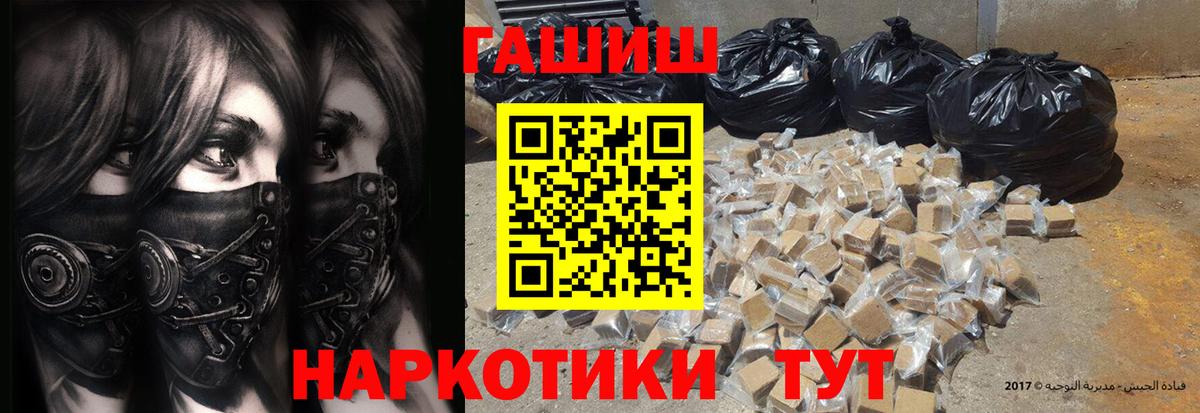 Краснокаменск  ГАШИШ гарик  Вход с VPN  ГАШИШ 40% ТГК 
