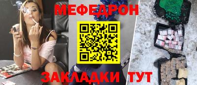 мяу мяу кристалл Заволжье