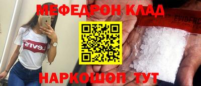 мяу мяу кристалл Заволжье