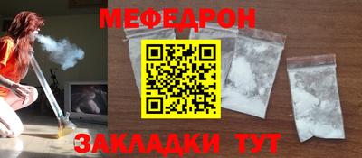 мяу мяу кристалл Заволжье