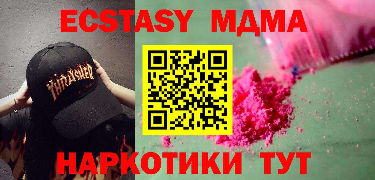 Краснокаменск  MDMA Molly  Вход с VPN  MDMA кристаллы 