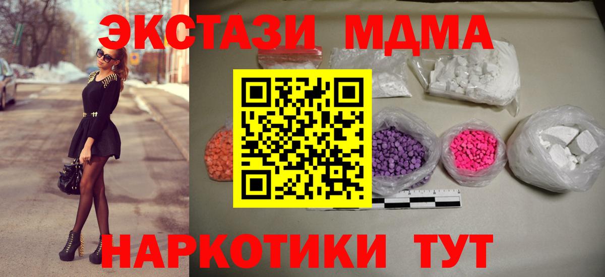 МДМА молли Краснокаменск