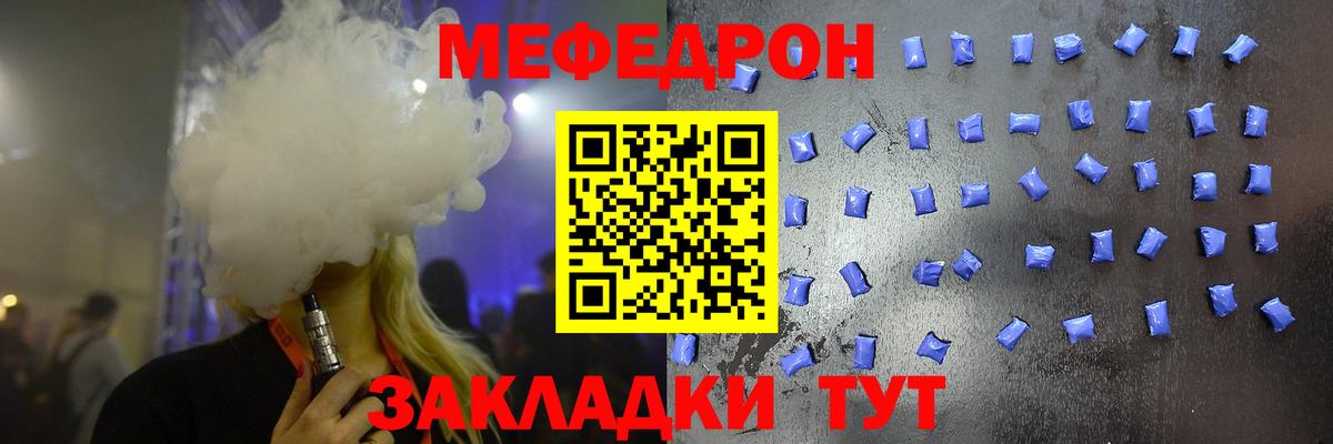 МЯУ-МЯУ  Меф VHQ  МЯУ-МЯУ мука  Вход с VPN  Краснокаменск 