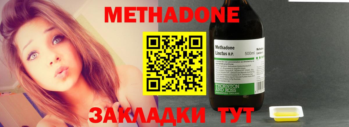 Краснокаменск  Метадон кристалл  МЕТАДОН мёд  Вход с VPN 
