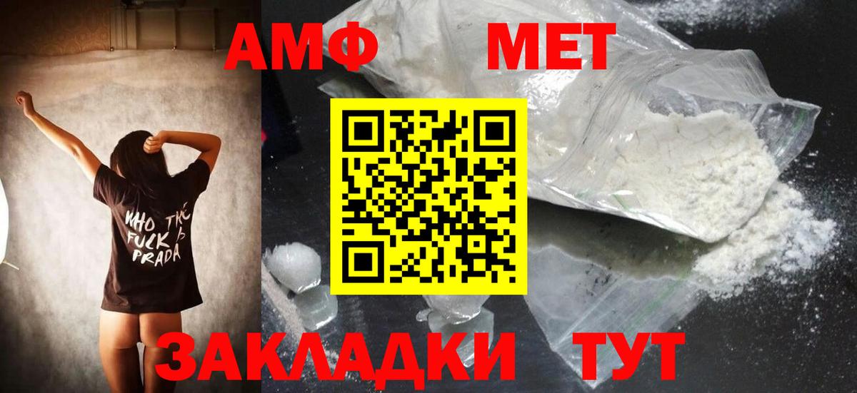 Первитин Декстрометамфетамин 99.9%  Вход с VPN  Первитин  Краснокаменск 