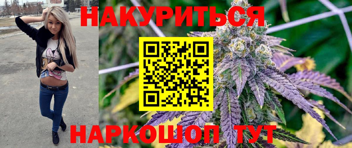 Бошки марихуана Amnesia Краснокаменск